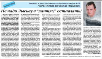 2008. - 16 фев. - С.1